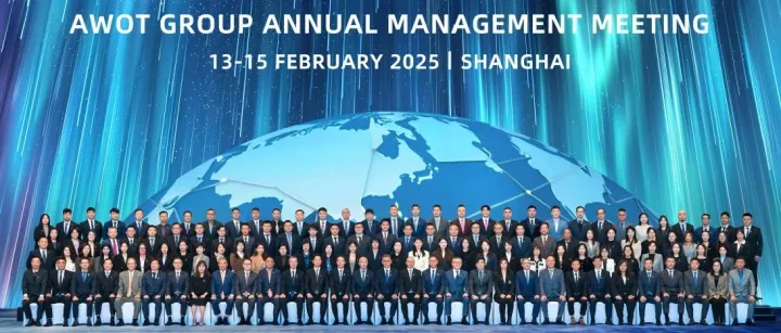 AWOT GROUP ANNAUL MANAGEMENT MEETING |拥抱变化，领势前行