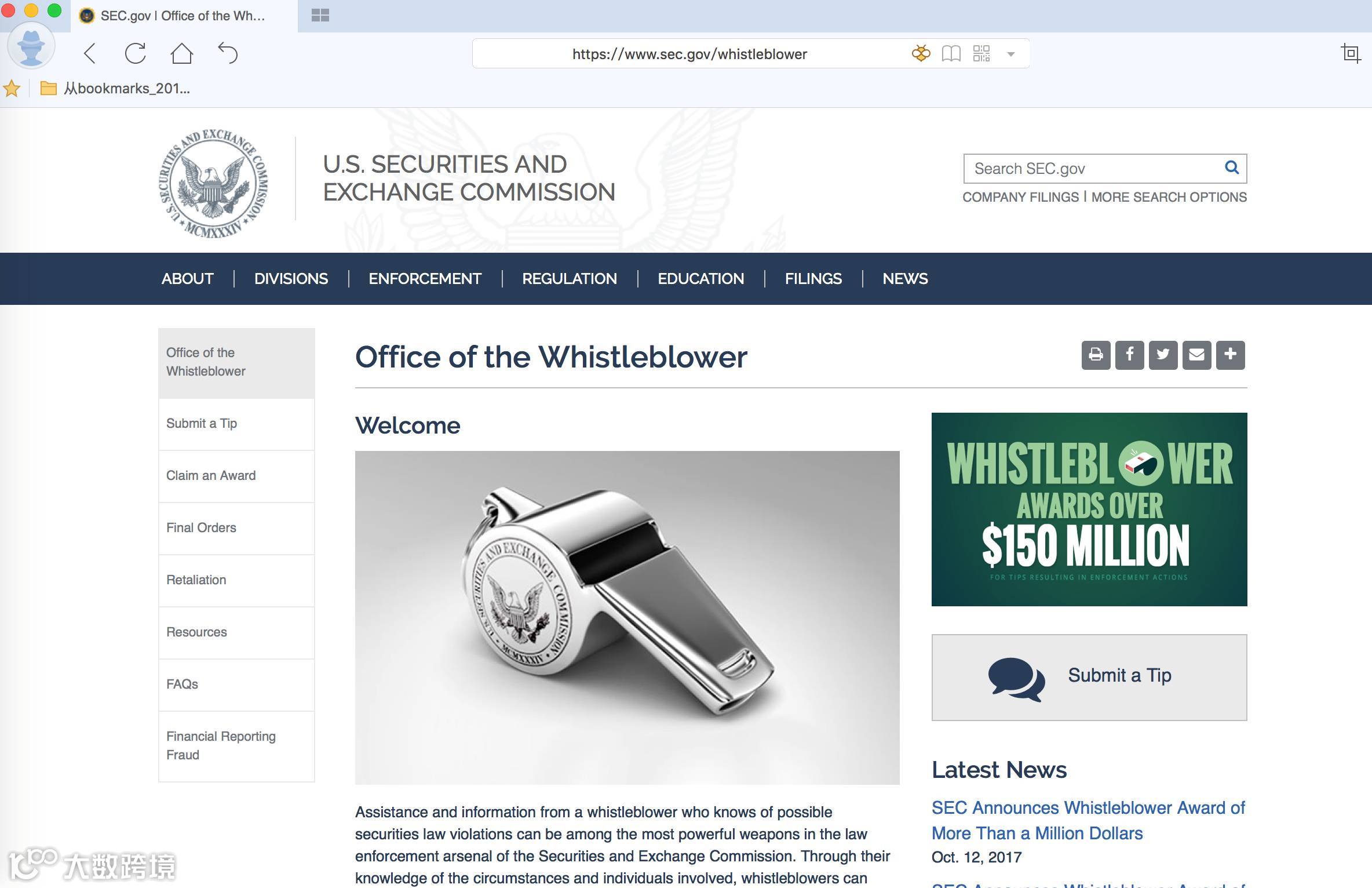 向SEC举报的方式｜图文详解- 大数跨境