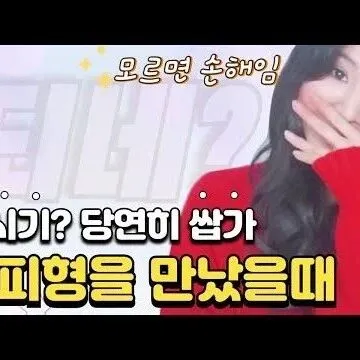 회<em>피</em>형들은 여기서 사랑에 빠지<em>게</em> 됩니다 feat 회<em>피</em>형 꼬<em>시</em>..