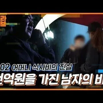 어머<em>니</em> 식<em>대</em>와 무심 2<em>부</em>   내 남편을 고발<em>합</em><em>니</em><em>다</em> 카메라 앞..