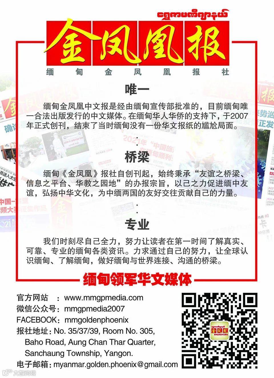 泼水节专列将于4月7日正式运营- 大数跨境