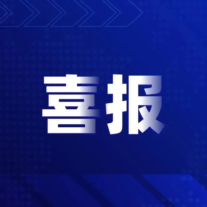喜报 | 国通星驿“又双叒叕”获认可，中国邮政感谢信纷至沓来