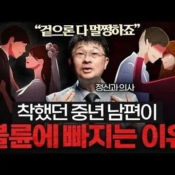 결혼 전에 꼭 확인하세요 상<em>대</em>방의 진짜 본모습 나<em>오</em>는 순<em>간</em> ..