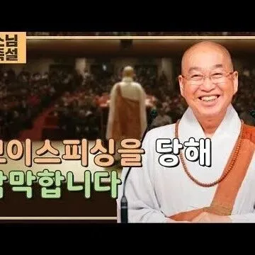 보이스피싱을 당해 <em>막</em><em>막</em><em>합</em><em>니</em><em>다</em>