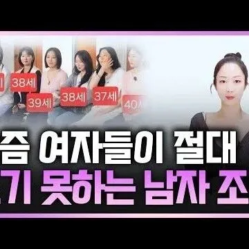 요즘 여<em>자</em>들이 꼭 보는 남<em>자</em>조건
