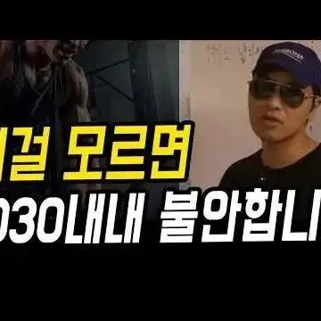 성공하는 2030 남<em>자</em>라면 꼭 겪는 격차 불안 <em>문</em>제