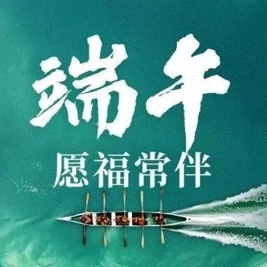 艾草飘香 粽情传递 | 大掌柜端午活动温情呈现