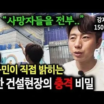 심지어는 <em>장</em>례식을 북한 건설현<em>장</em> 강제동원 당했던 탈북민이 <em>직</em>..