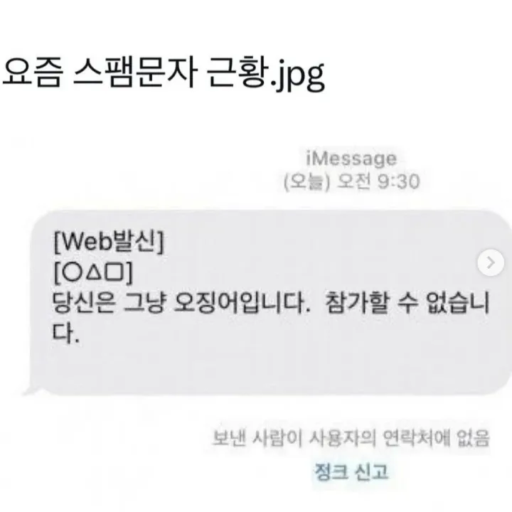 <em>그</em>냥 <em>오</em>징어ㅋㅋㅋㅋㅋㅋㅋㅋㅋㅋㅋ