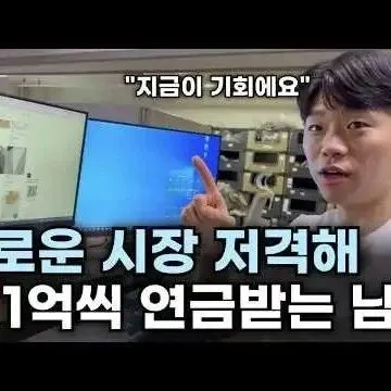 아무도 없는 지금이 기회에요 새로운 시<em>장</em> 발견 <em>직</em><em>장</em> 관두고 ..