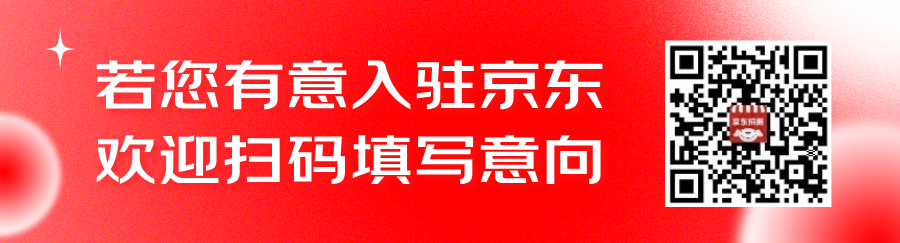 Jdcpp 京东国际商品平台(JDCPP)全球首发:零库存直连亿万级供应链,全球合作伙伴招募中!- 大数跨境