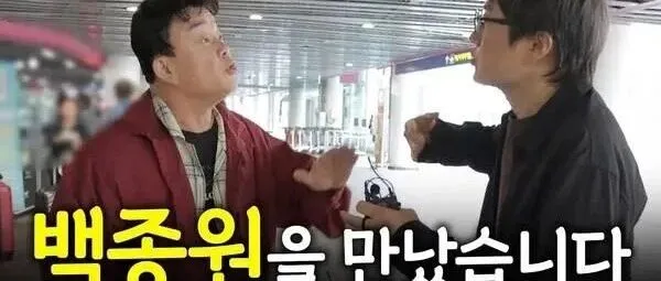 '트루맛쇼'PD는 어떻<em>게</em> '백종원 저<em>격</em>수'<em>가</em> 됐나