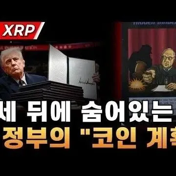 美 정부의 숨겨진 의도 예언의 <em>카</em>드에 공개되었다