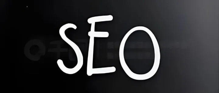搞懂 SEO 是什么，SEO优化才能出效果