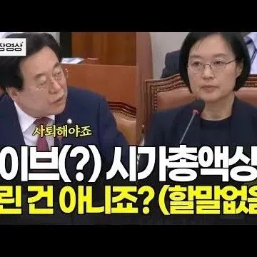 네이브 시가총액 상승설<em>마</em> 이<em>건</em> 노린 거 아니죠 황당한 질<em>문</em>에..