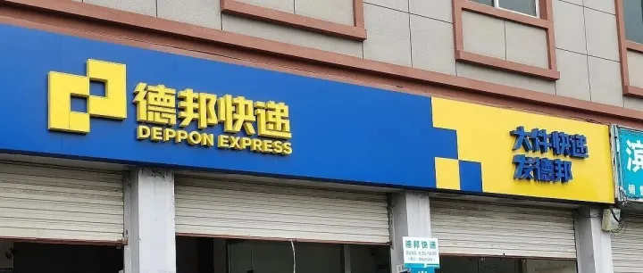 【头条：德邦再为一线减负；京东产发又一物流园“交割即运营”；国货航高管被查；饿了么宣布取消骑手超时扣款】