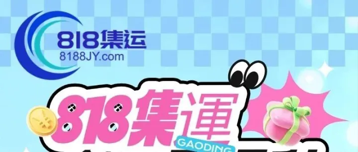 會員日福利已到帳 ！！！