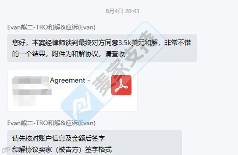 【麦家支持案例分享】2.5万美金TRO冻结危机，87%资金成功追回