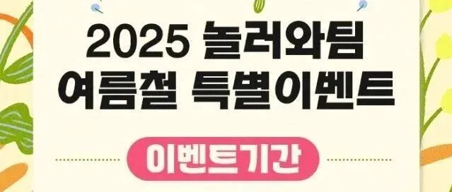 618 이벤트 <em>홍</em><em>보</em>는 이렇게 진행해야 함다!! <em>홍</em><em>보</em>글은 요롷게!!!