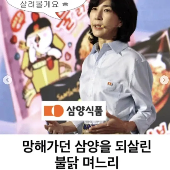 라면따위가 <em>그</em>룹전<em>체</em>를 먹여 살린다고?!!