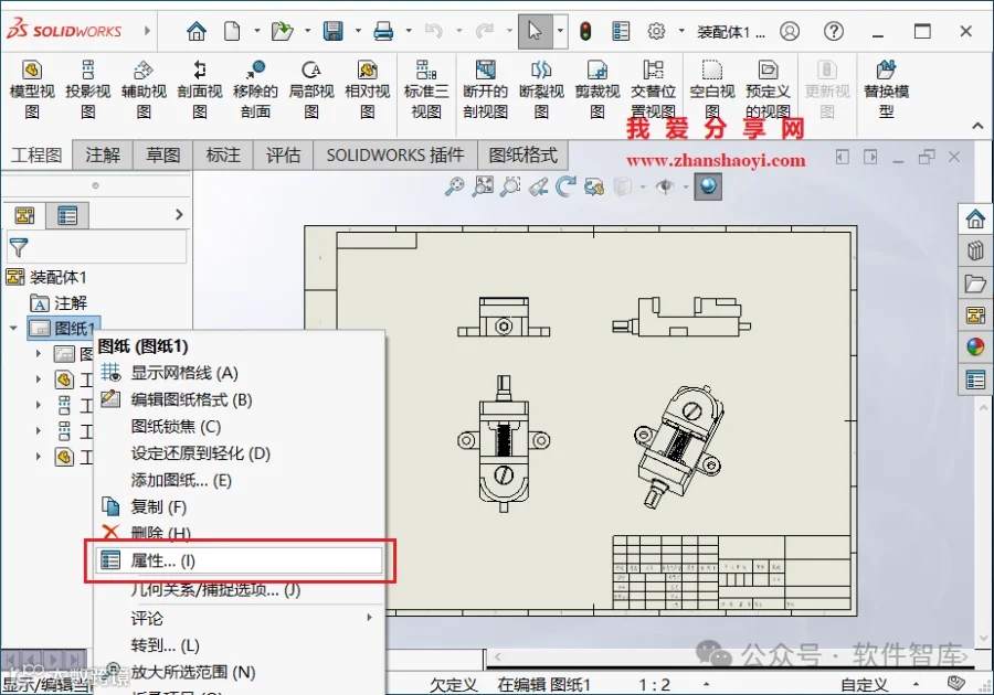 已经做好的SolidWorks工程图如何直接更换图纸大小?- 大数跨境