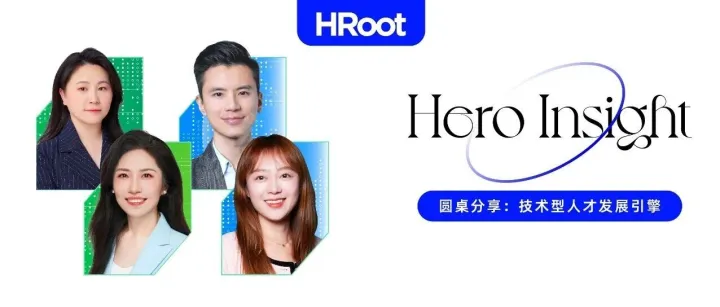 抢人大战升级！科技头部企业揭秘如何留住技术大牛