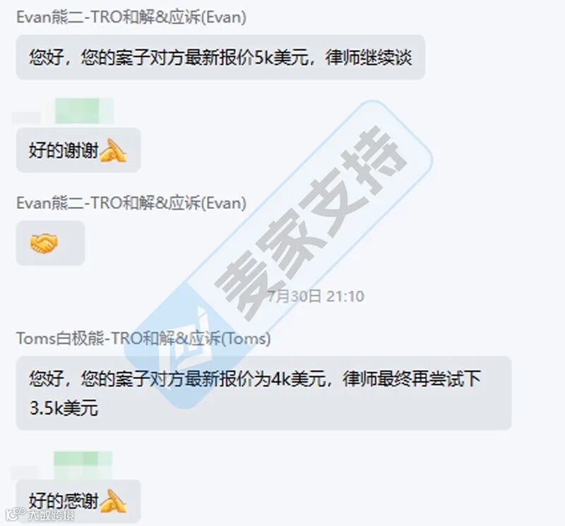 【麦家支持案例分享】2.5万美金TRO冻结危机，87%资金成功追回