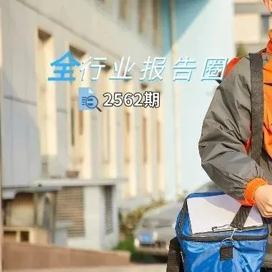 中国外卖行业趋势报告2025(附下载）