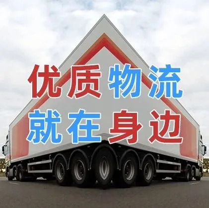 成都到<em>黄南</em>货运公司_成都到<em>黄南</em>货运专线