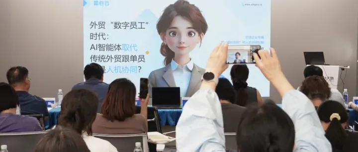 AI 赋能，政策护航！这场出海营销私享会，为浦东外贸企业注入新动能
