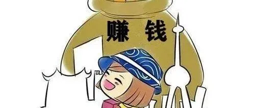 您有一笔佣金待提现。。。。