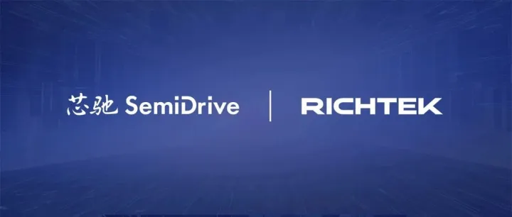 芯驰科技与立锜联合开发车载SoC参考设计，助力实现<em>高性能</em>、小型化的<em>智能</em>座舱<em>系统</em>