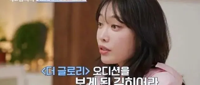 '학폭종결' 김히어라, 송혜교와 첫만남…'아무나 저 자리 <em>가</em>는 게 아니구나' 느낀 이유(4..