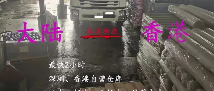 发货到香港的完整流程