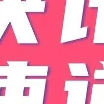 跨境资讯 | TikTok Shop印尼2024年GMV达62亿美元……