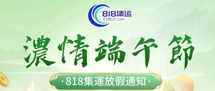 濃情端午，快來一起嗨翻節日～