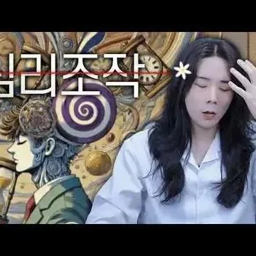 여자 인생 바꿔주고 <em>시</em><em>간</em>낭<em>비</em> 줄여주는 남자 조종법 악용금지