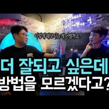 점주 먼저 챙기는 본사 요즘 이런 데 <em>또</em> 있습니까  <em>그</em>놈포차..