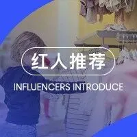 头部童装品牌PatPat出海合作红人盘点