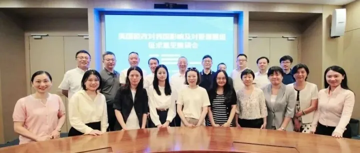 天地纵横专家出席《美国税改对我国影响及对策课题组征求意见座谈会》