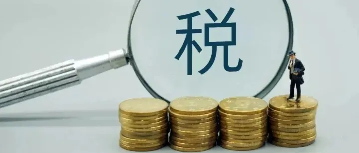 出口税和清关税的区别