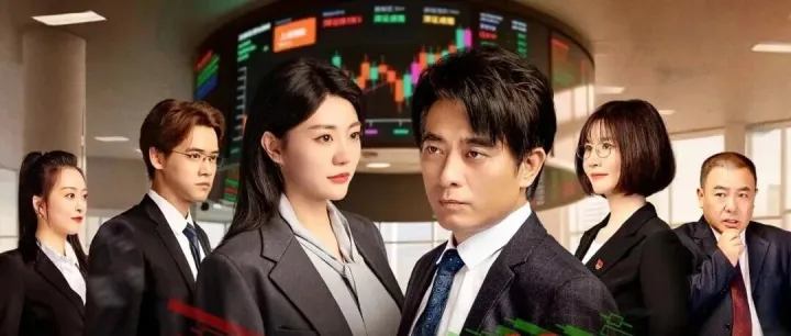 微短剧《K线成长记》来啦！驻证监会纪检监察组与北交所联合出品