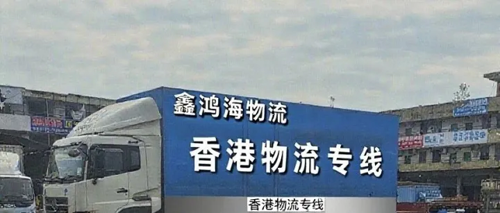 全国集运到香港全攻略：高效省钱的一站式物流解决方案