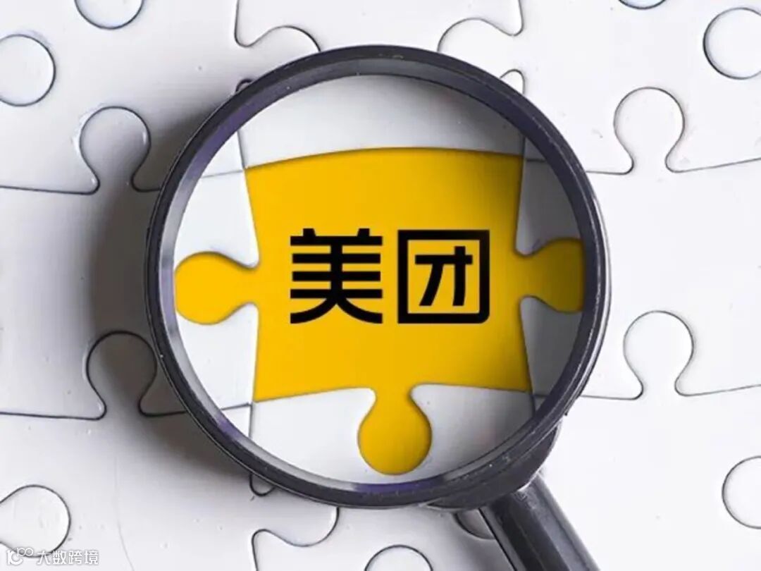 美团一年市值增两倍，“半壁江山”靠投资| 钛媒体行研- 大数跨境