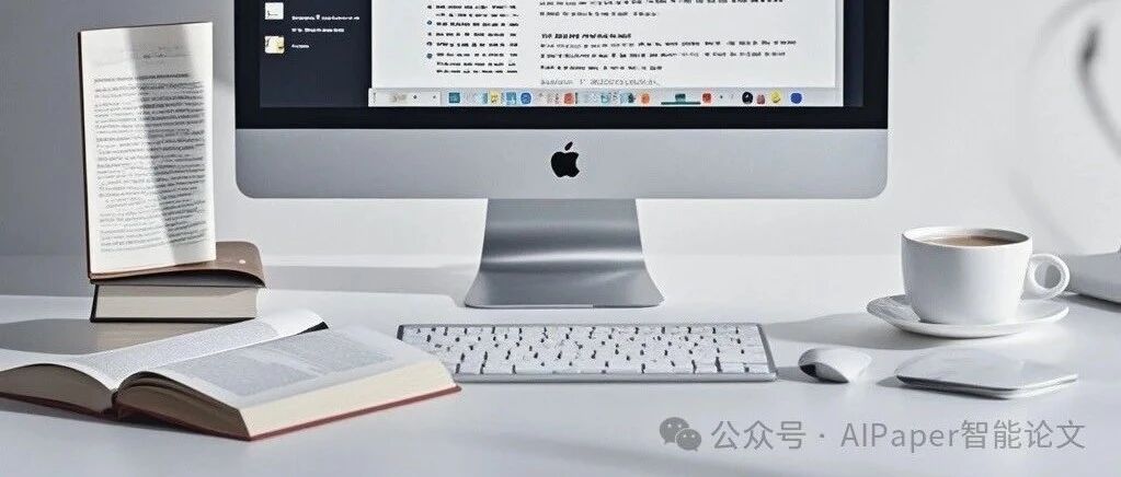未来已至！如何利用AI工具提升你的论文写作效率？