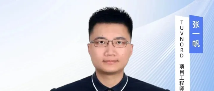 柔性钙钛矿 X 大咖说 —— TUV NORD 张一帆：柔性钙钛矿从实验到量产，柔性钙钛矿技术将重塑太阳能消费产品生态