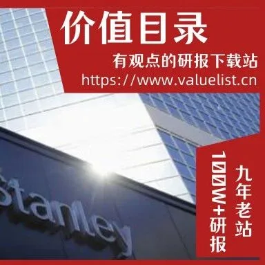 大摩：宁德时代—竞争格局中显优势