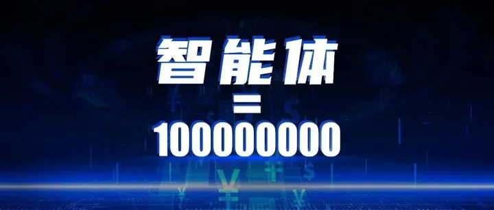 国内首发！企业级AI Agent应用评估标准欢迎共同起草