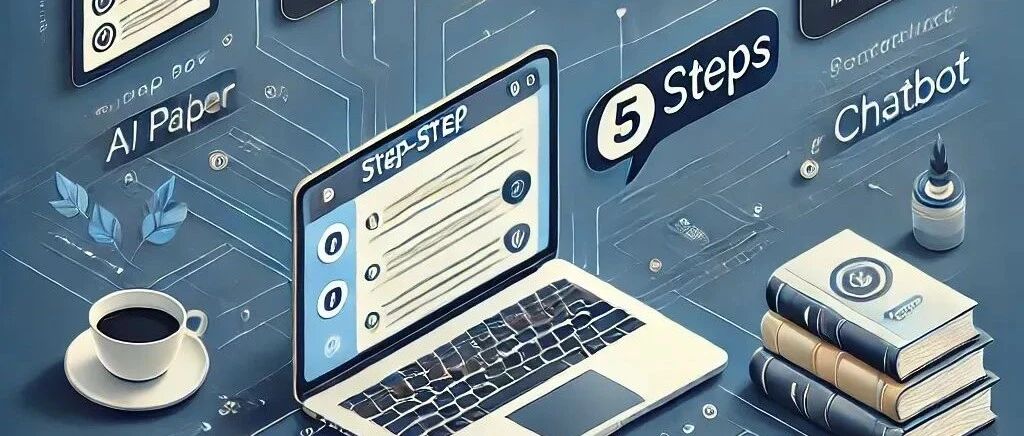 5步打造高质量AI输出：如何用ChatGPT精准完成你的论文写作任务？