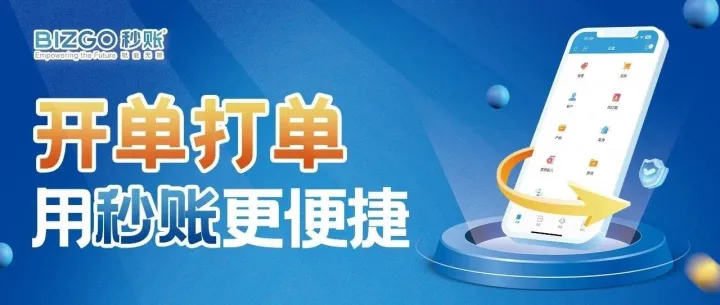 用好秒账这几个便捷操作，一天能省几个钟